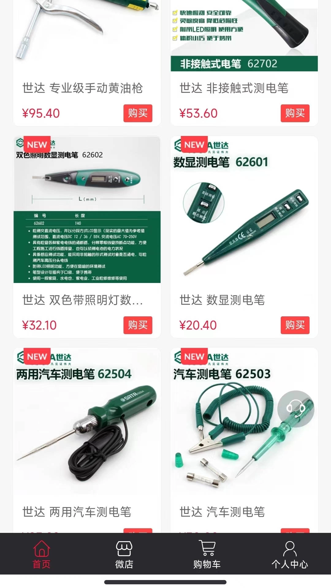 郑采云商安卓免费版图2