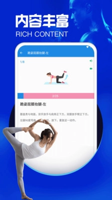 愉简瑜伽免费原版图2