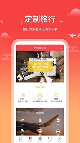 一起飞最新免费版图3