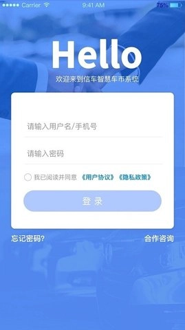 信车正版图3