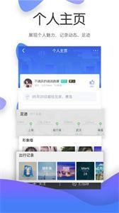 伴米旅行安卓直装版图2