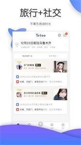 伴米旅行安卓直装版图3