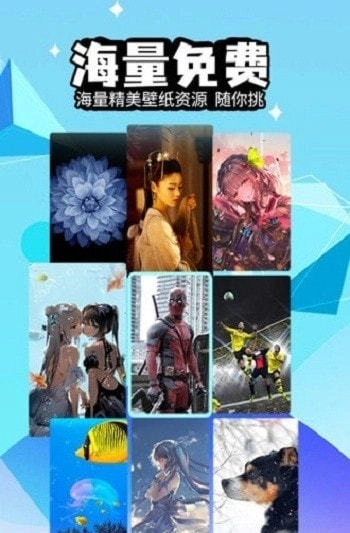 幻彩壁纸4D安卓版图1