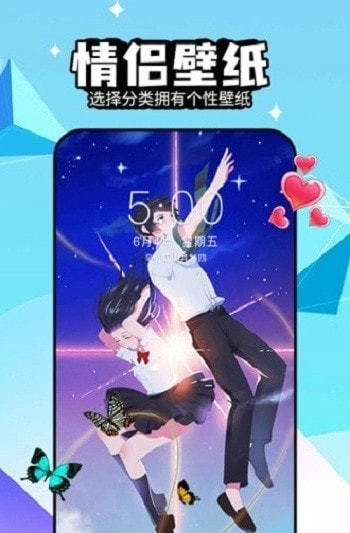 幻彩壁纸4D安卓版图2