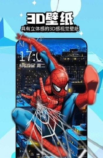 幻彩壁纸4D安卓版图3