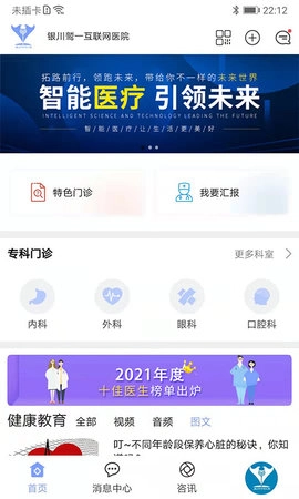 鹫一健康无广告版图1