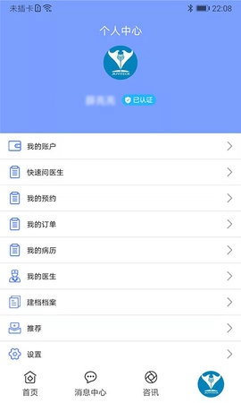 鹫一健康无广告版图2