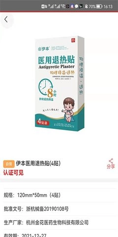 终端集采网最新版图1
