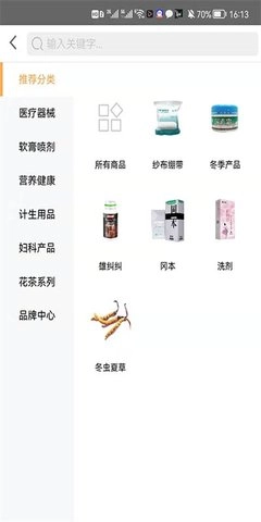 终端集采网最新版图2