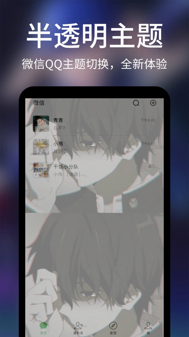 透明屏幕壁纸手机最新版图1