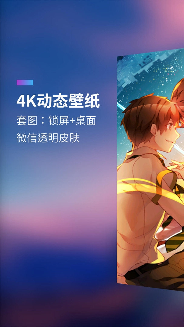 透明屏幕壁纸手机最新版图4