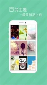 拉风壁纸安装包下载