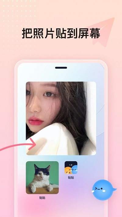 屏幕小组件app下载