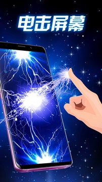 闪电壁纸通用版图2