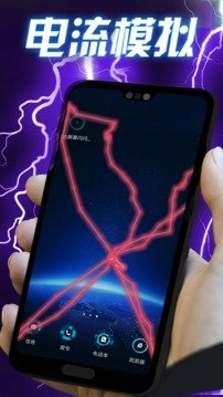 闪电壁纸通用版图3