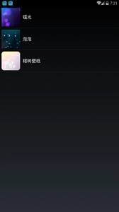 榕树壁纸软件下载