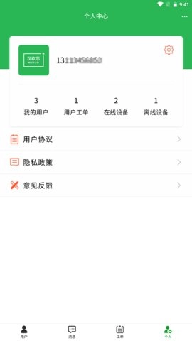 邢医云安卓直装版图2
