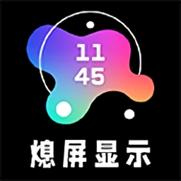 AOD熄屏显示官方最新版