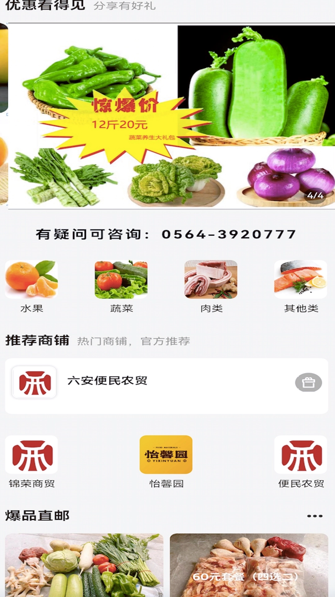 西商到家2