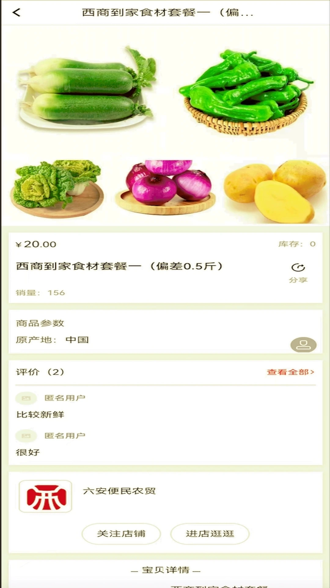 西商到家3