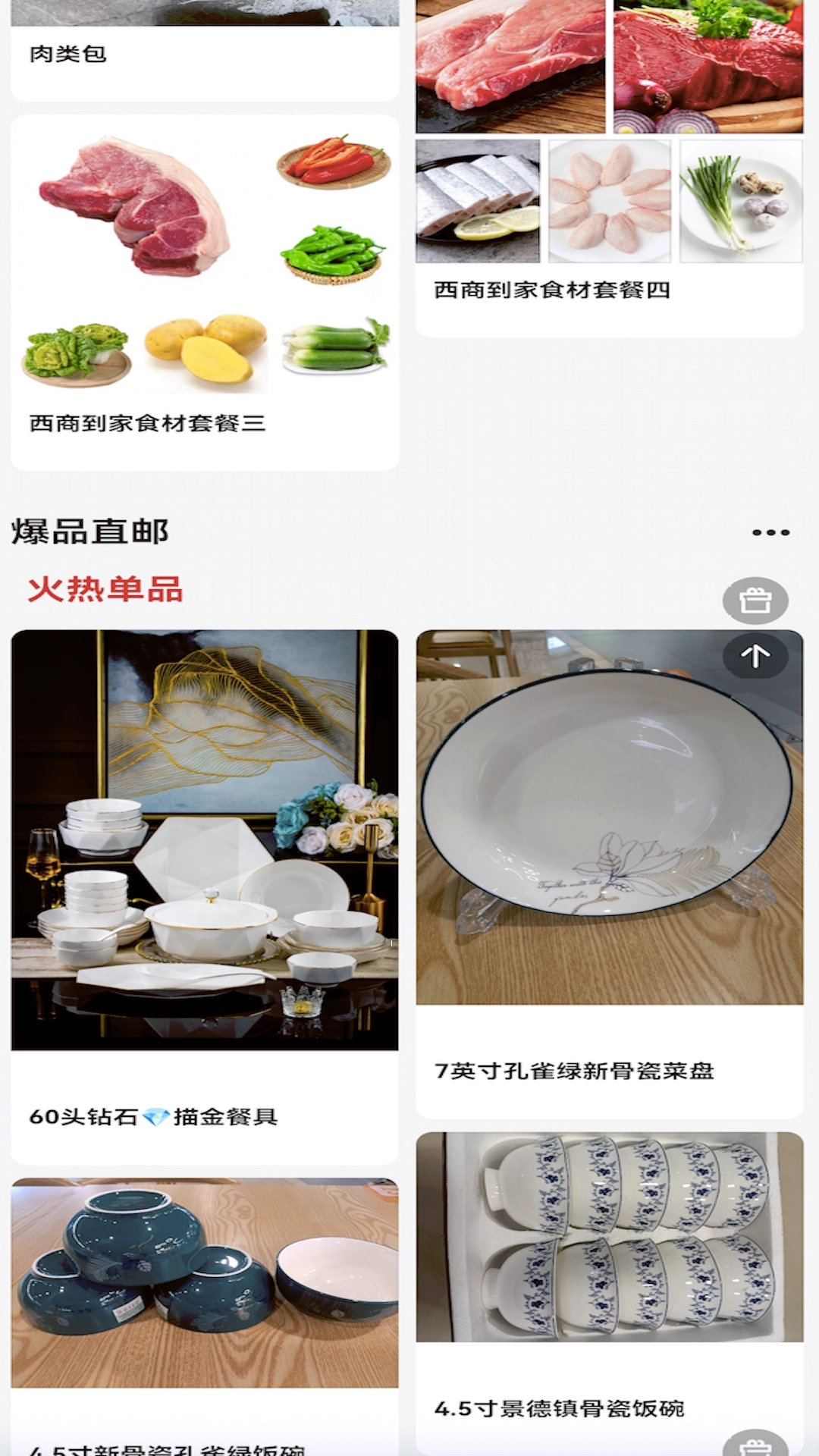 西商到家安装包下载
