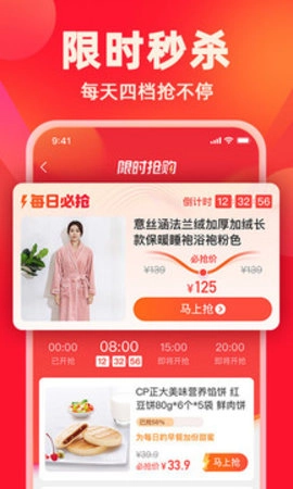 快乐购商城安卓直装版图1