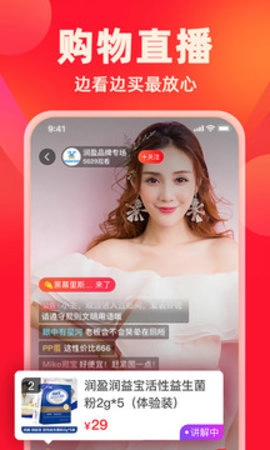 快乐购商城安卓直装版图2