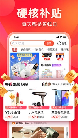快乐购商城安卓直装版图3