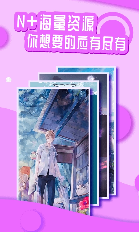 悦享动态壁纸最新版