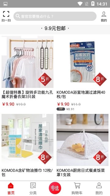 零选商城3