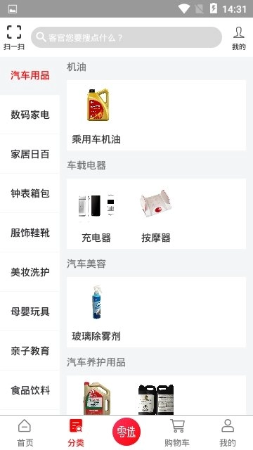 零选商城免费下载