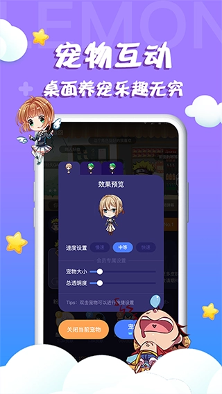柠檬桌面宠物免费版安装下载