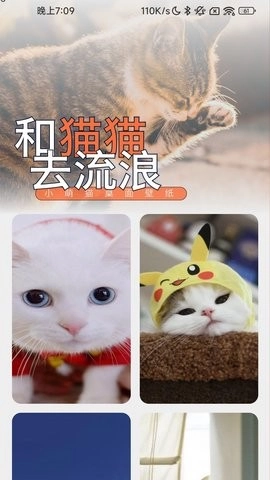 充电招福安卓直装版图1