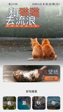 充电招福安卓直装版图2