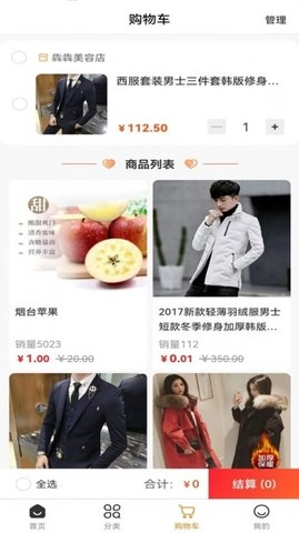 莱丰泰手机版图1