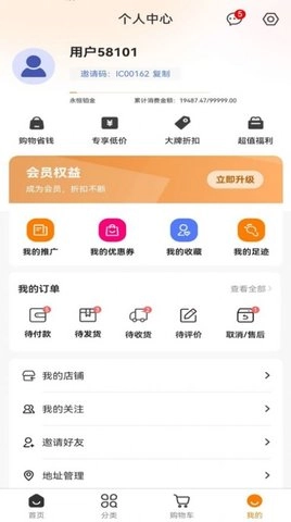 莱丰泰手机版图3
