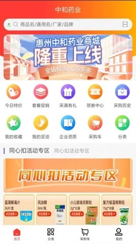 中和健康1