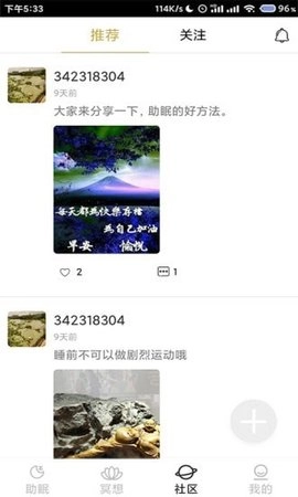 小梦睡眠安卓官方版图3
