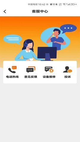石门智停安卓版图2