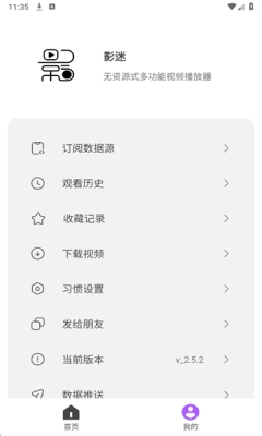 影迷追剧官方版图1