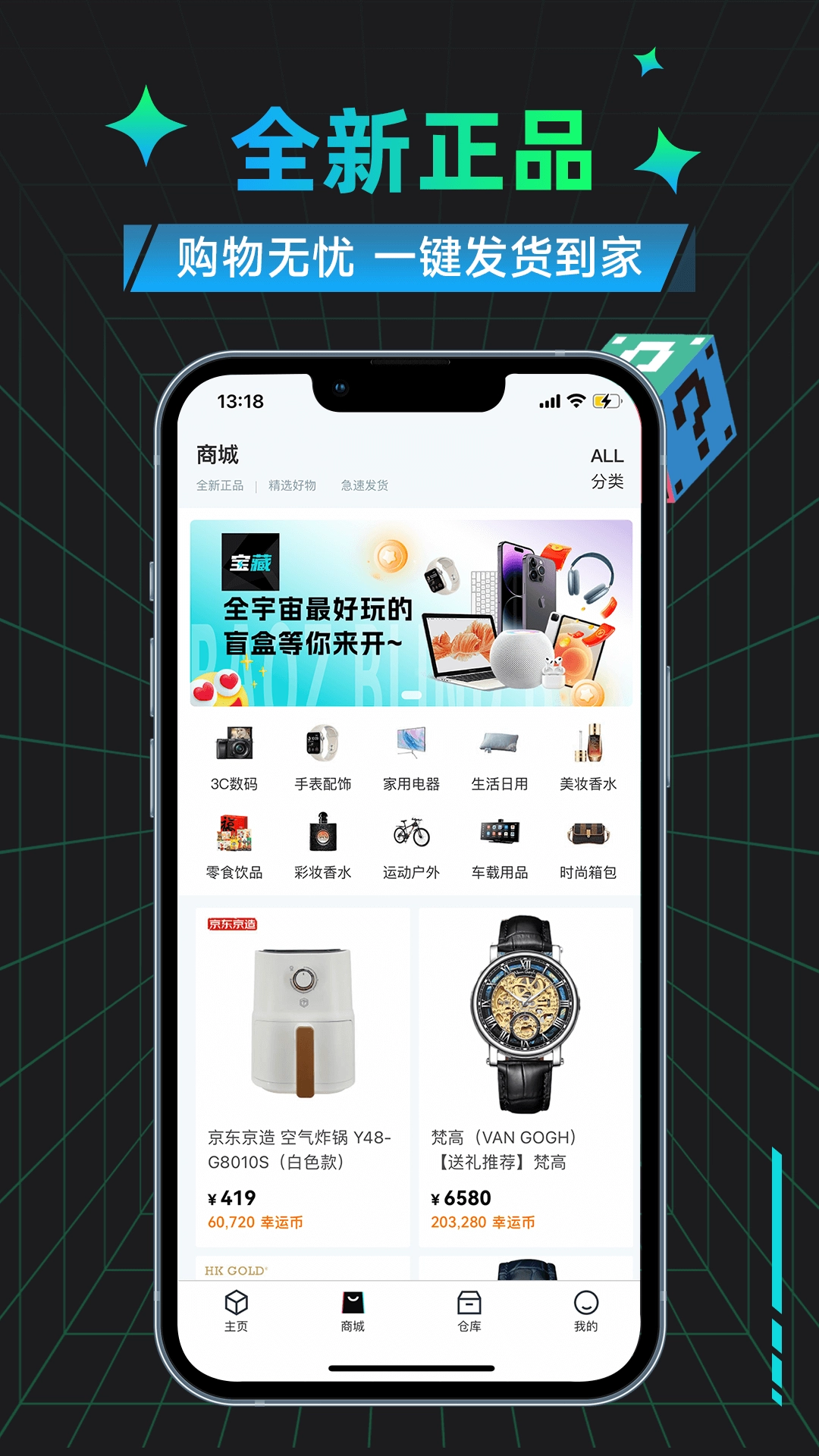 宝藏盲盒截图2