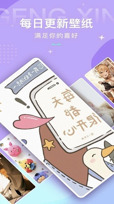 动态壁纸控官方最新版图1