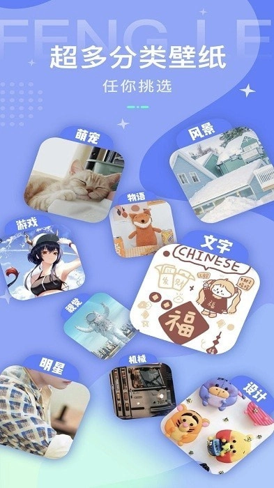 动态壁纸控官方最新版图3