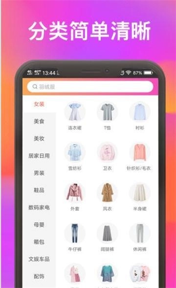 1688省钱优惠券完整版下载