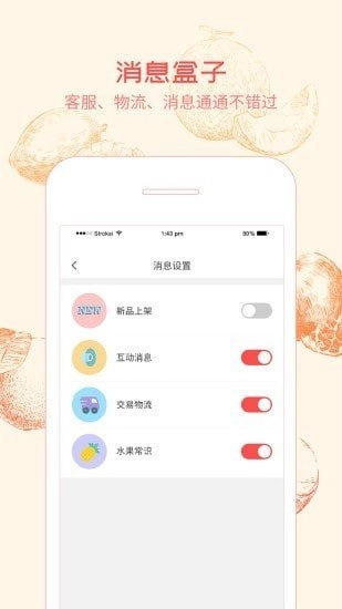 果农惠官方正版