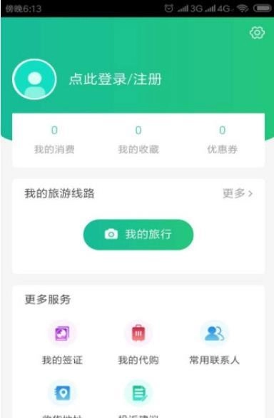 肥猫旅游最新版