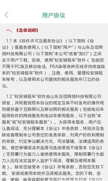 校百灵免费版图2