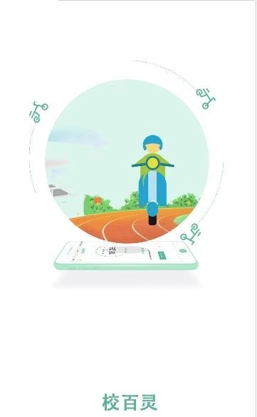 校百灵免费版图3
