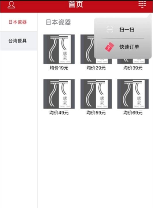 唐采官方最新版图1