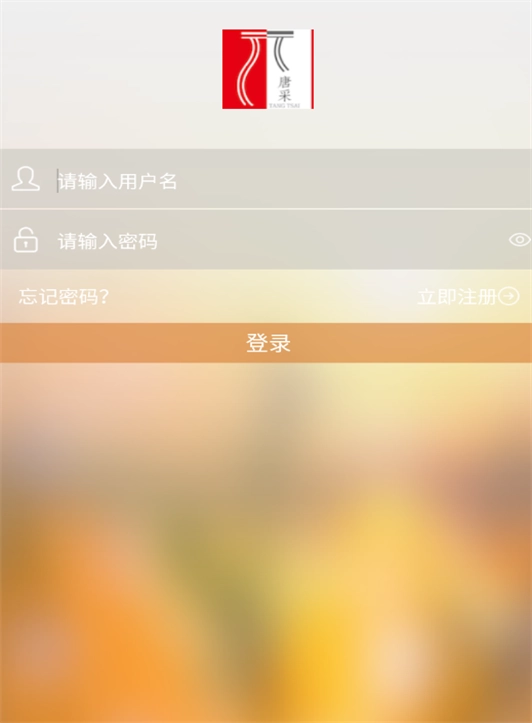 唐采官方最新版图2